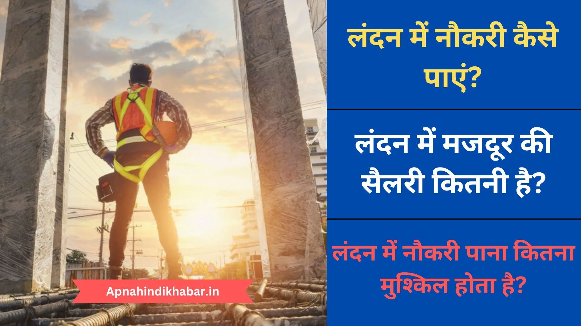 London Me Majdur Ki Salary Kitni Hai