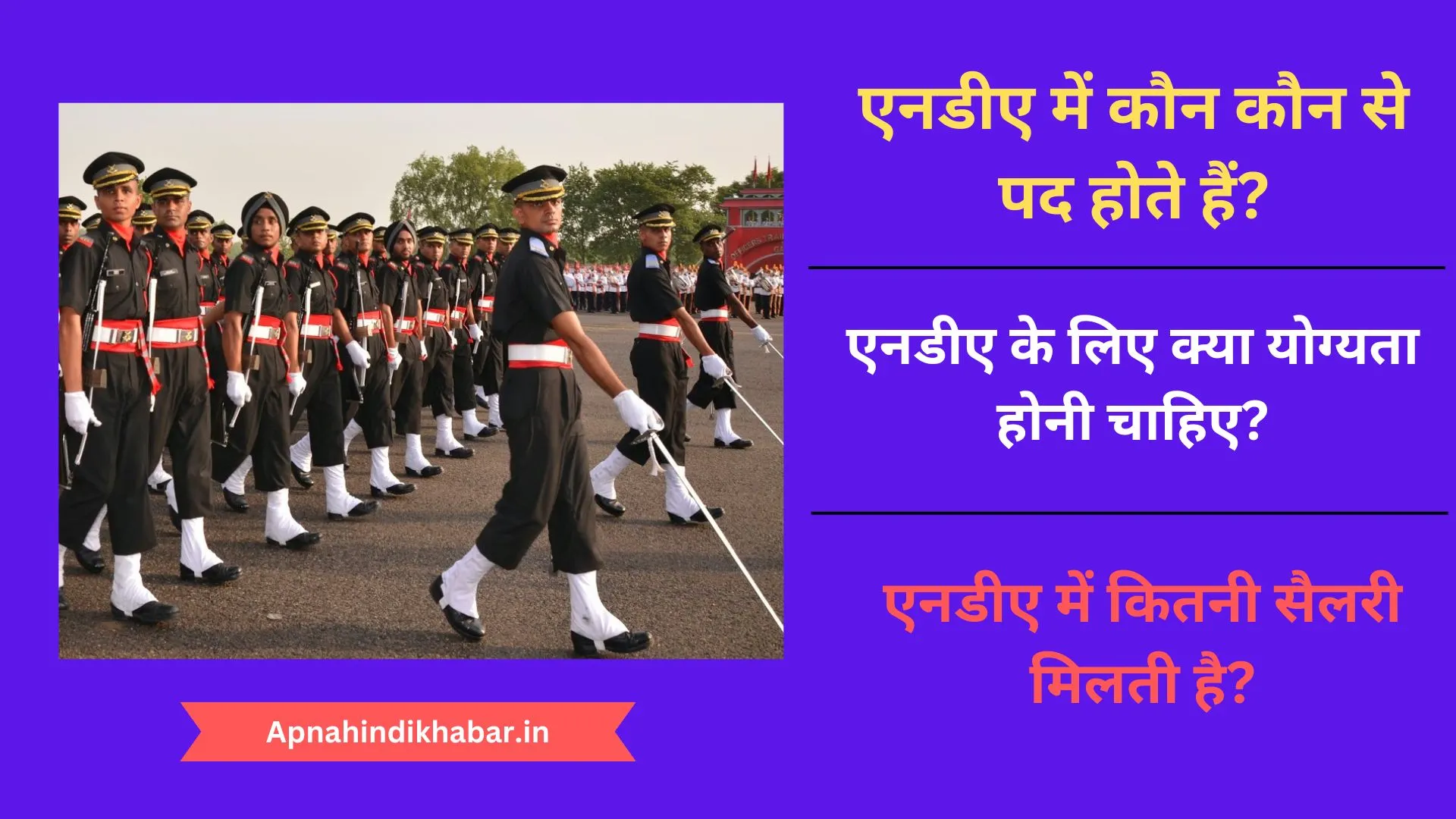 NDA Me Kaun Kaun Se Post Hoti Hai