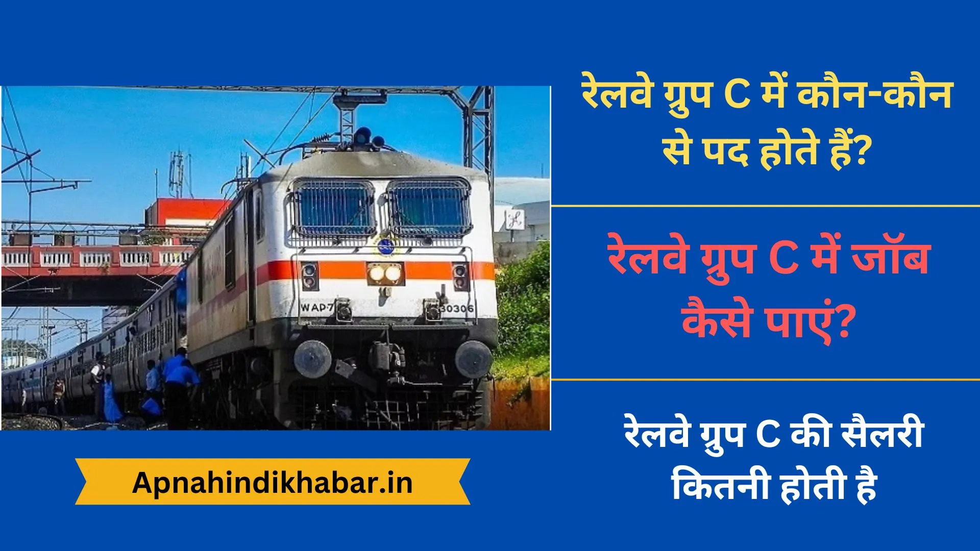 Railway Group C Me Kaun Kaun Si Post Hoti Hai