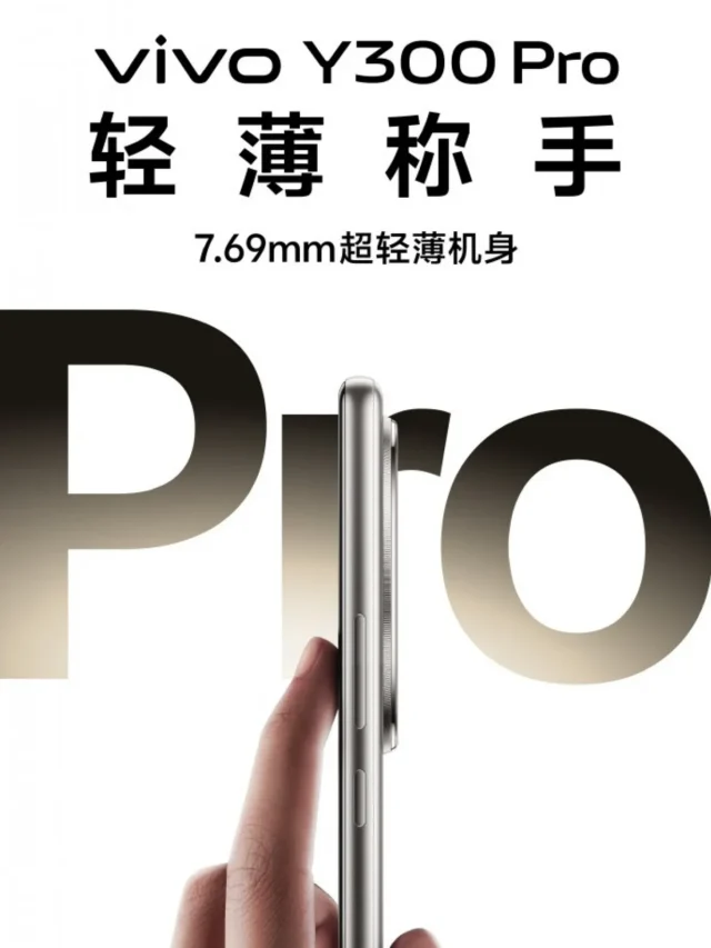 Vivo Y300 Pro स्मार्टफोन की कंफर्म लॉन्च आया सामने, जाने डिटेल